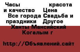 Часы Anne Klein - красота и качество! › Цена ­ 2 990 - Все города Свадьба и праздники » Другое   . Ханты-Мансийский,Когалым г.